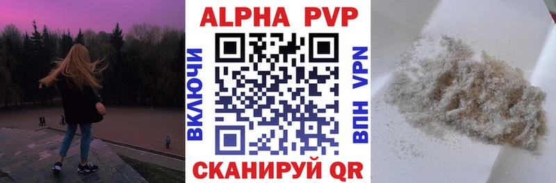 Alpha PVP кристаллы  Энгельс 