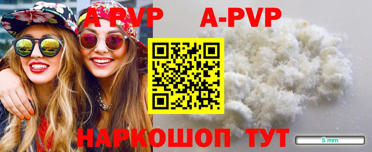 Альфа ПВП мука  A-PVP СК КРИС  Энгельс  Вход с VPN  Alfa_PVP крисы CK 