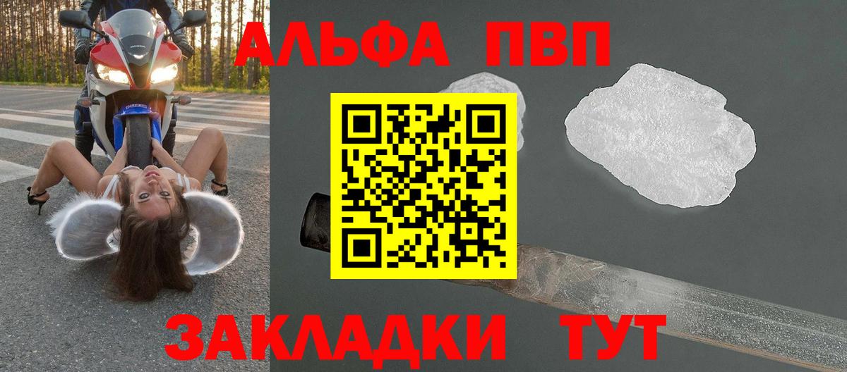 Alfa_PVP мука Энгельс