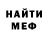 Метадон VHQ Urbexploreur