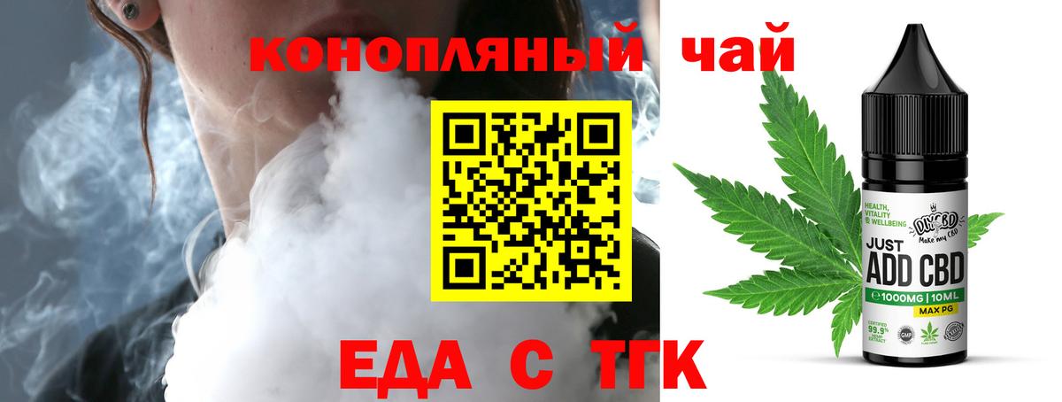 Cannafood конопля  Вход с VPN  Энгельс 