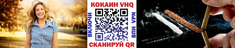 нарко площадка состав  Энгельс  КОКАИН VHQ 
