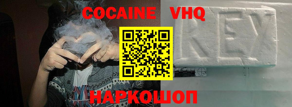 Кокаин Перу  COCAIN  Кокаин FishScale  Энгельс  Вход с VPN 