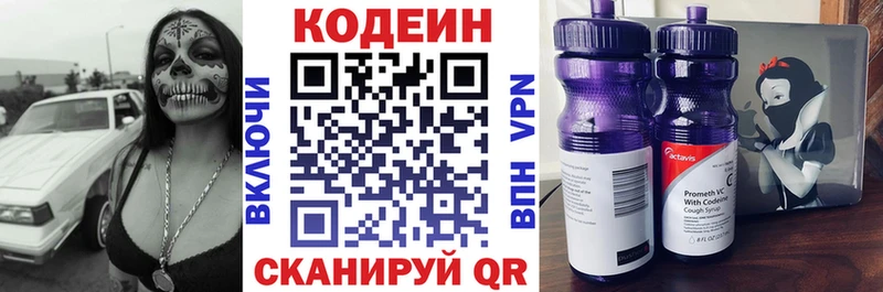 ОМГ ОМГ зеркало  продажа наркотиков  Энгельс  Кодеиновый сироп Lean напиток Lean (лин) 