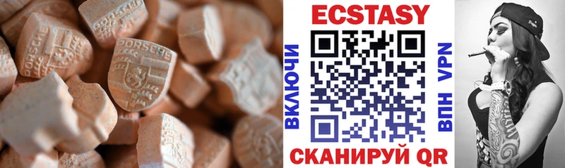 Ecstasy 250 мг Энгельс
