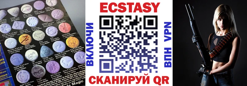 Экстази 250 мг где продают наркотики Энгельс