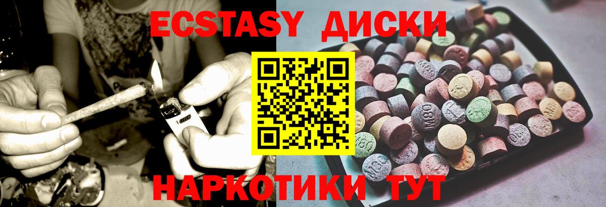   как зайти  Экстази 280 MDMA  Энгельс  Вход с VPN  ЭКСТАЗИ круглые 