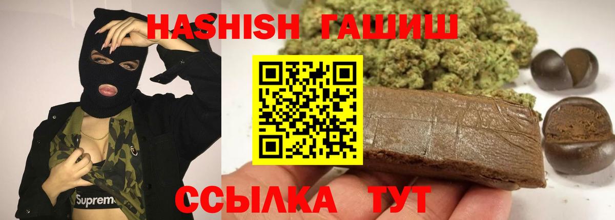 Гашиш 40% ТГК  Вход с VPN  Энгельс 