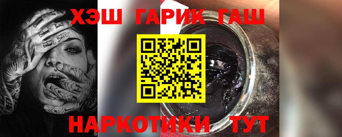 ГАШИШ хэш Энгельс