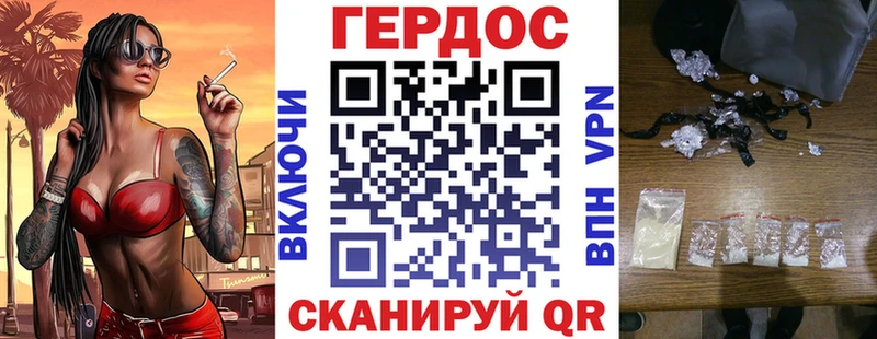 площадка формула  Энгельс  Героин хмурый 