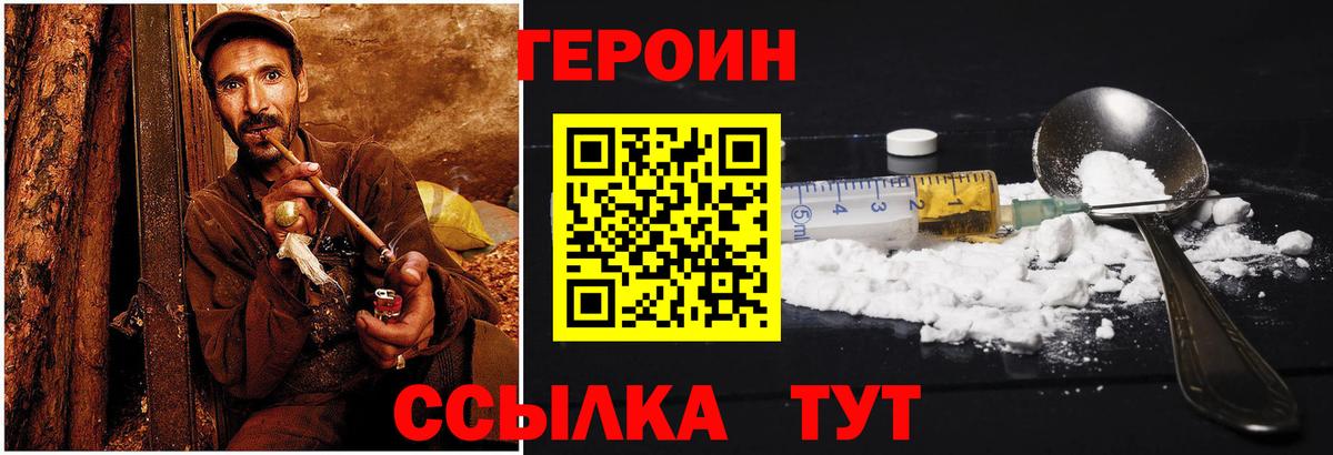 Энгельс  Героин герыч  Вход с VPN 