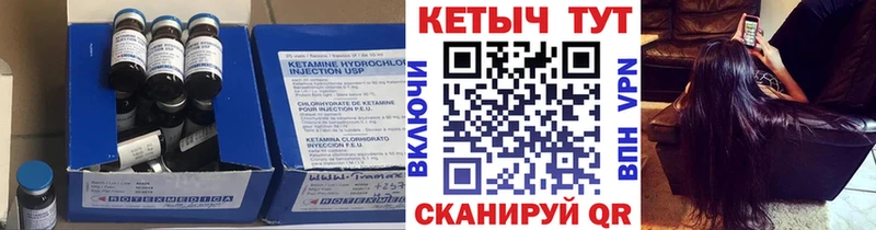 КЕТАМИН VHQ Энгельс