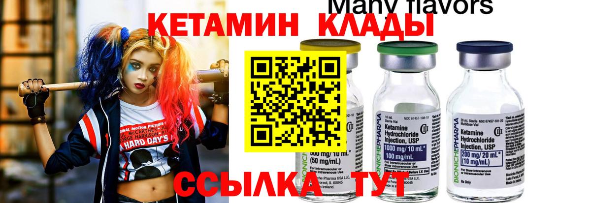 Энгельс  Кетамин VHQ  Вход с VPN 