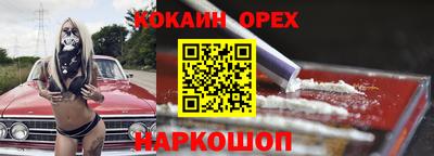 спайс Северобайкальск