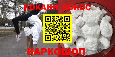 спайс Северобайкальск