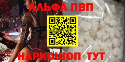 спайс Северобайкальск