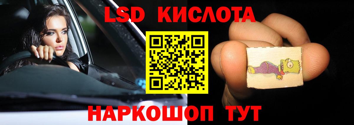 ЛСД экстази кислота  Лсд 25 экстази  Энгельс  Вход с VPN 