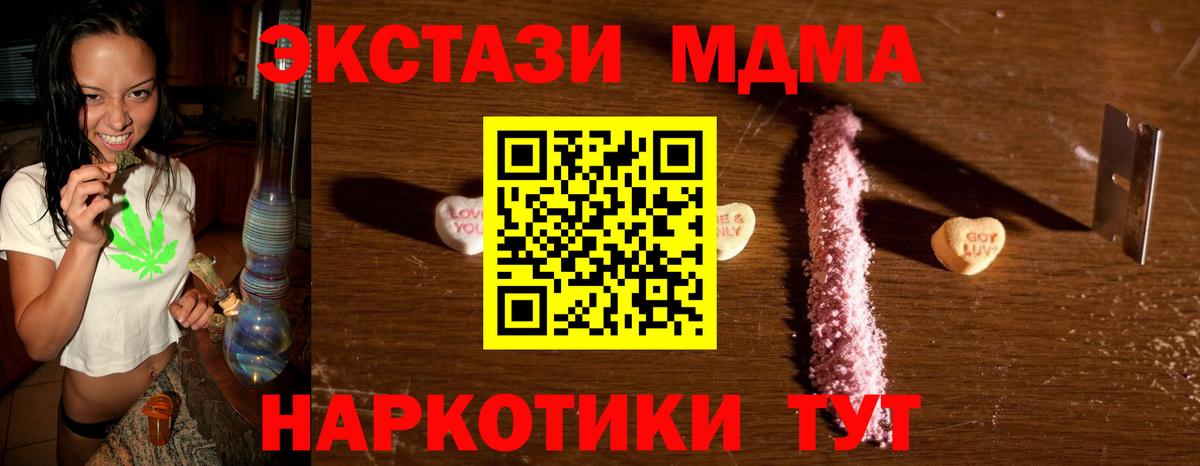 МДМА VHQ Энгельс
