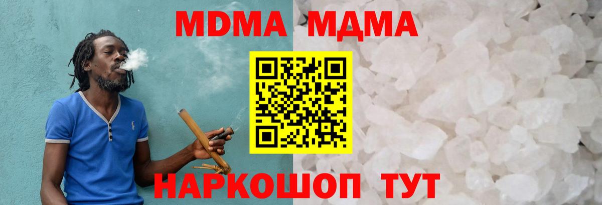 Энгельс  МДМА  Вход с VPN  MDMA молли 