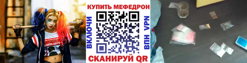 МЕФ мука  Энгельс 