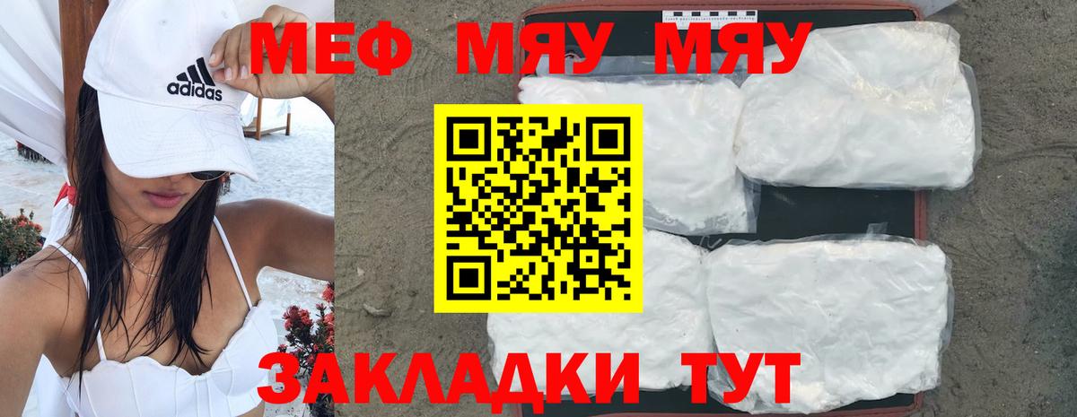 МЕФ кристаллы Энгельс