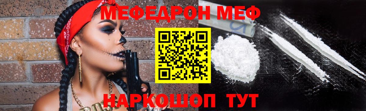 МЯУ-МЯУ  Вход с VPN  Энгельс  blacksprut ONION  МЕФ мука 