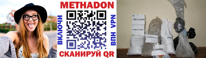 МЕТАДОН methadone  наркота  Энгельс 