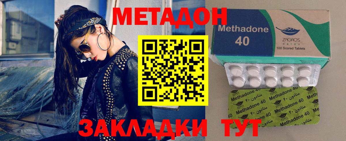 Метадон белоснежный  МЕТАДОН VHQ  Энгельс  Вход с VPN 