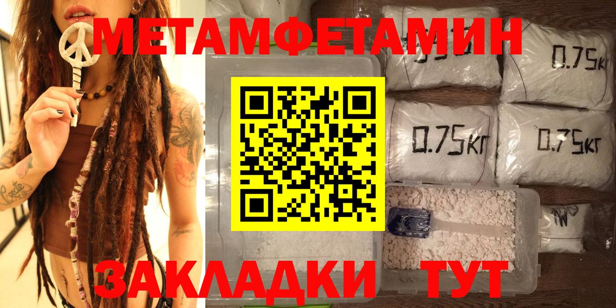 МЕТАМФЕТАМИН Methamphetamine  Вход с VPN  Энгельс  МЕТАМФЕТАМИН Methamphetamine 