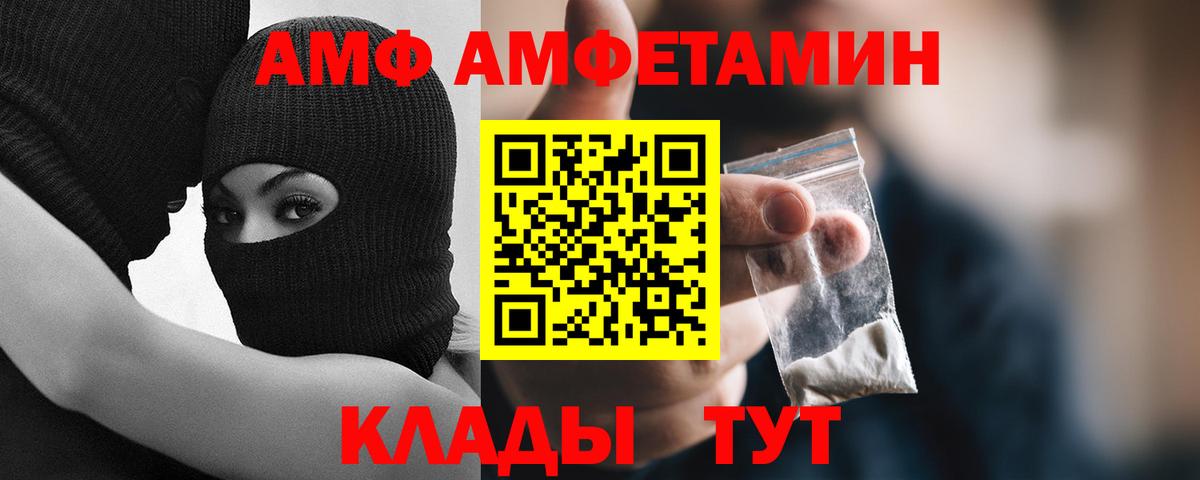 МЕТАМФЕТАМИН витя Энгельс