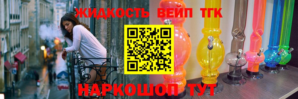 Дистиллят ТГК гашишное масло  Вход с VPN  Энгельс 